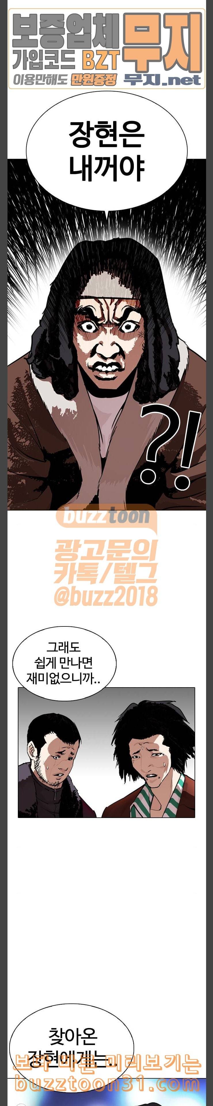 외모지상주의 272화 호스텔 재원고 마무리 3