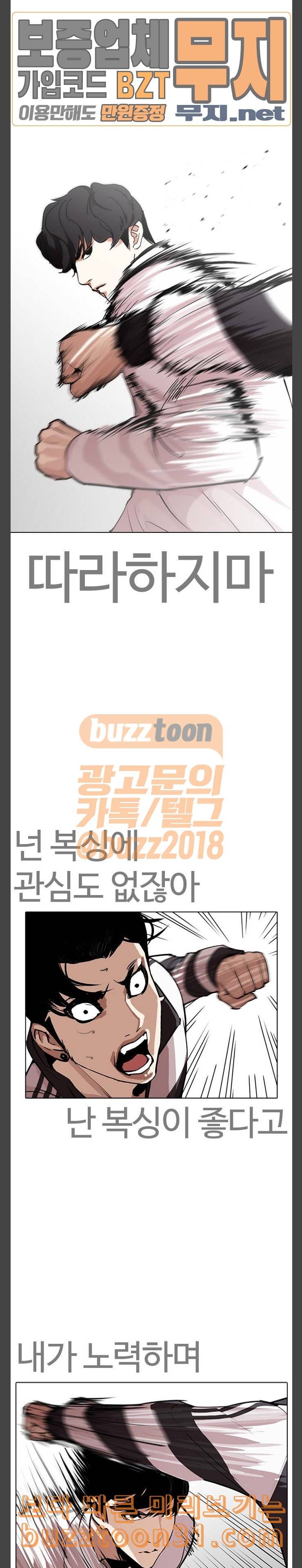 외모지상주의 272화 호스텔 재원고 마무리 10