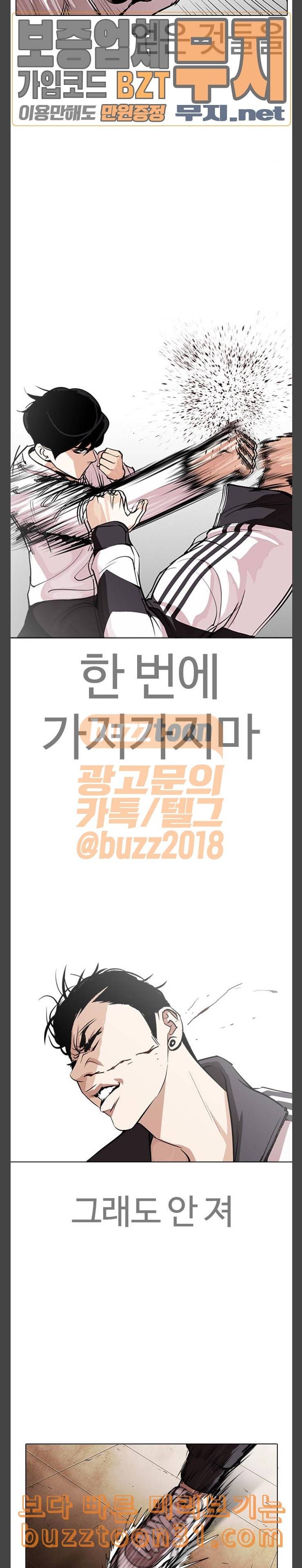 외모지상주의 272화 호스텔 재원고 마무리 11