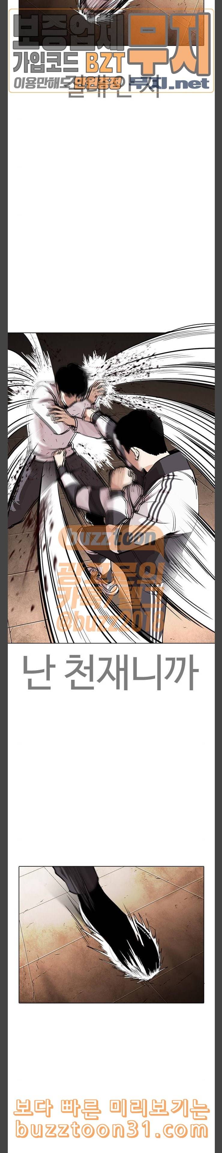외모지상주의 272화 호스텔 재원고 마무리 12