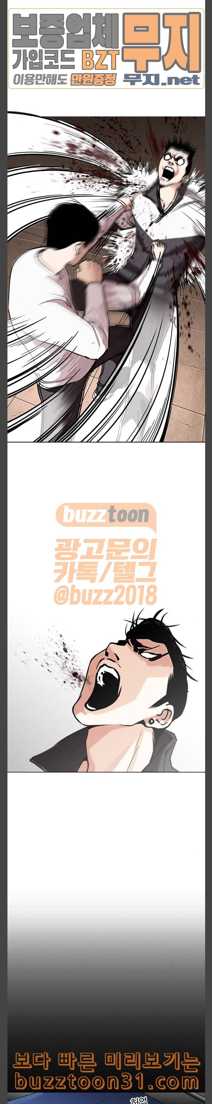 외모지상주의 272화 호스텔 재원고 마무리 13