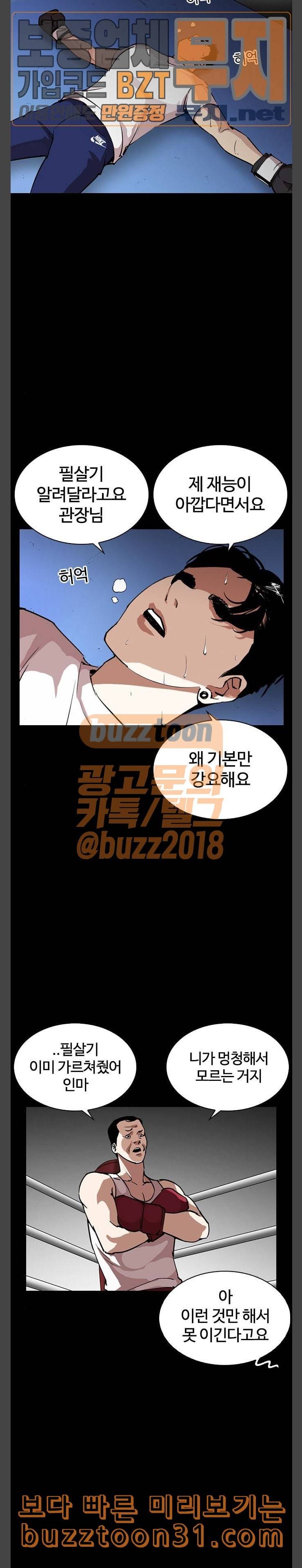 외모지상주의 272화 호스텔 재원고 마무리 14