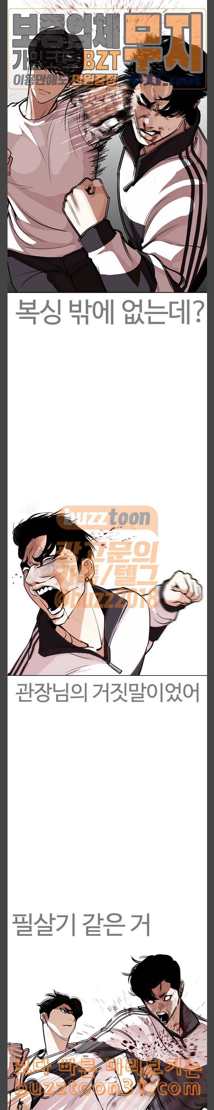 외모지상주의 272화 호스텔 재원고 마무리 19