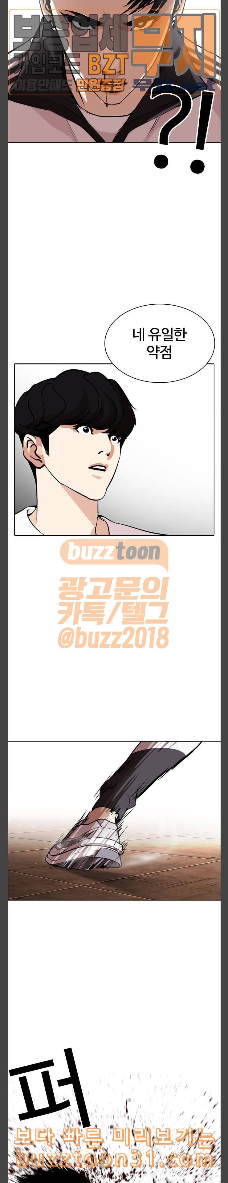 외모지상주의 272화 호스텔 재원고 마무리 25