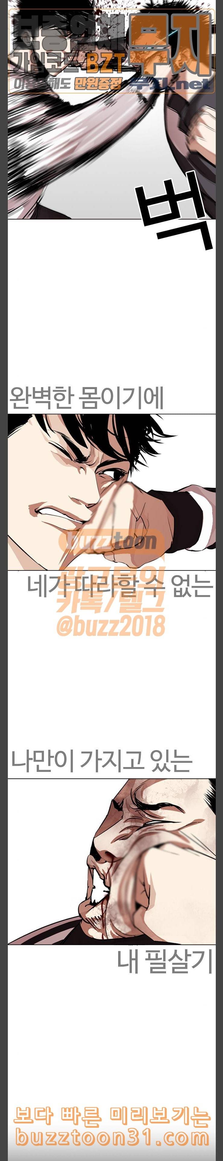 외모지상주의 272화 호스텔 재원고 마무리 26