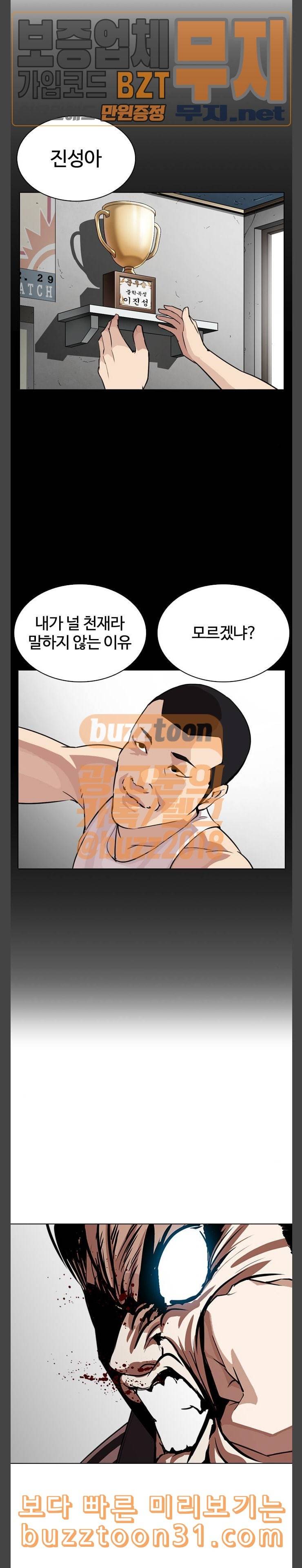 외모지상주의 272화 호스텔 재원고 마무리 27