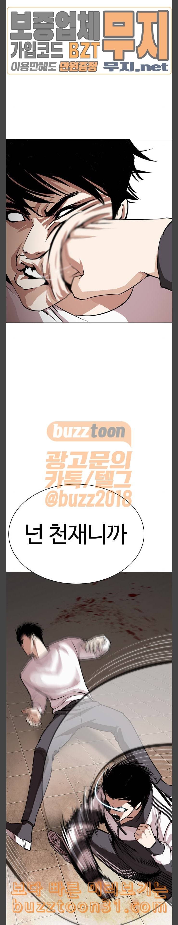 외모지상주의 272화 호스텔 재원고 마무리 28