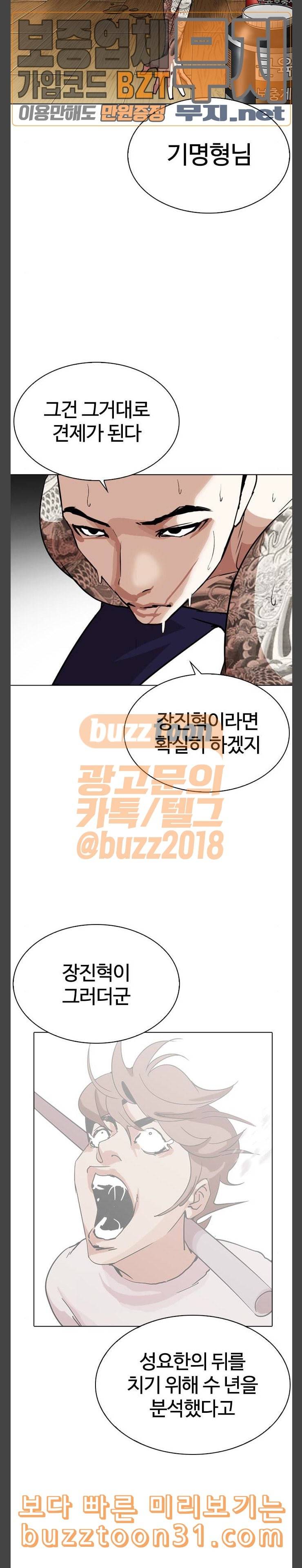 외모지상주의 272화 호스텔 재원고 마무리 30
