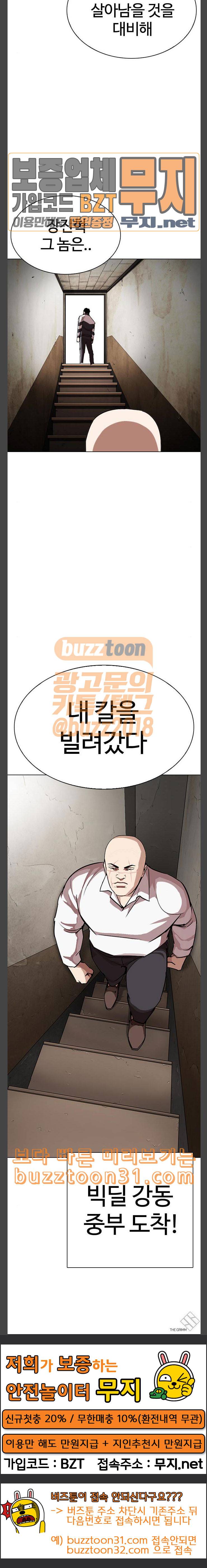 외모지상주의 272화 호스텔 재원고 마무리 32