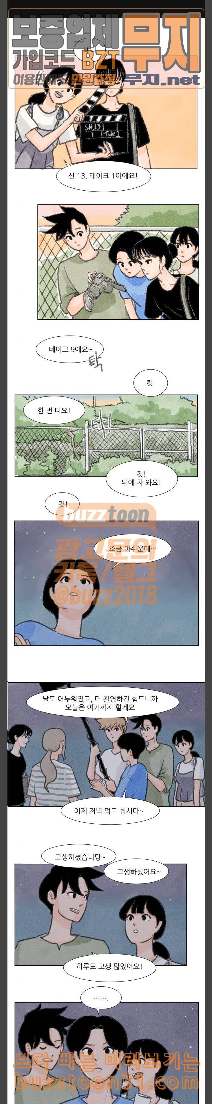 하루 20화 1
