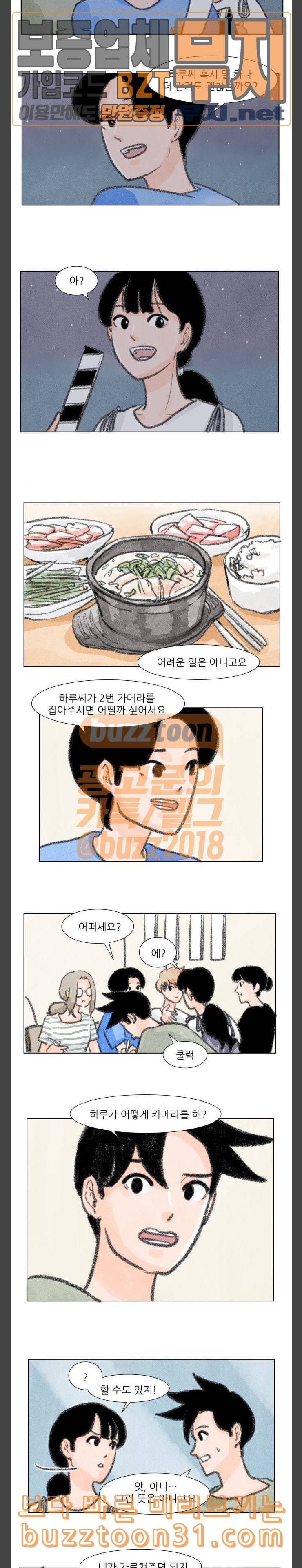 하루 20화 2
