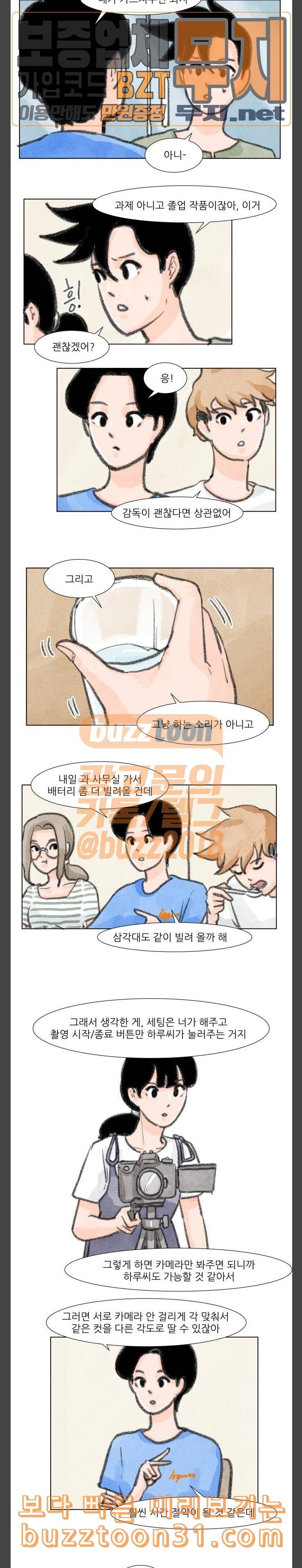 하루 20화 3