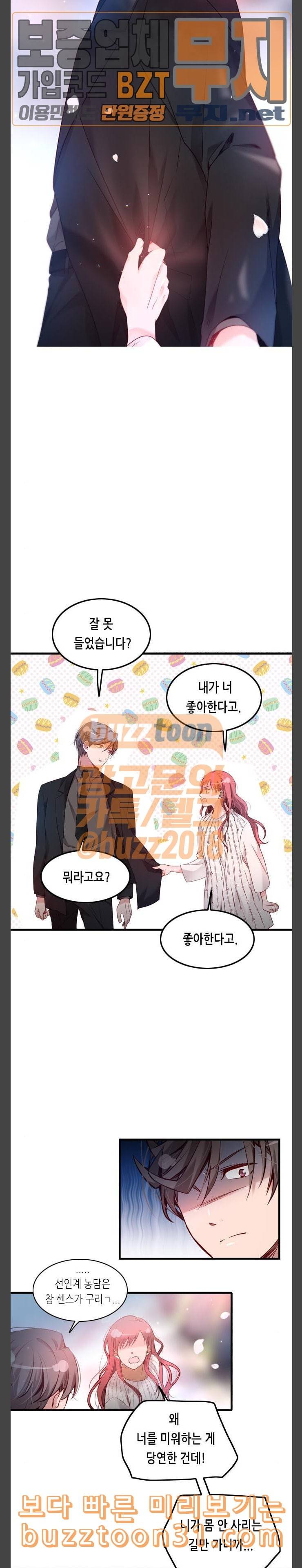 골든 체인지 153화 2