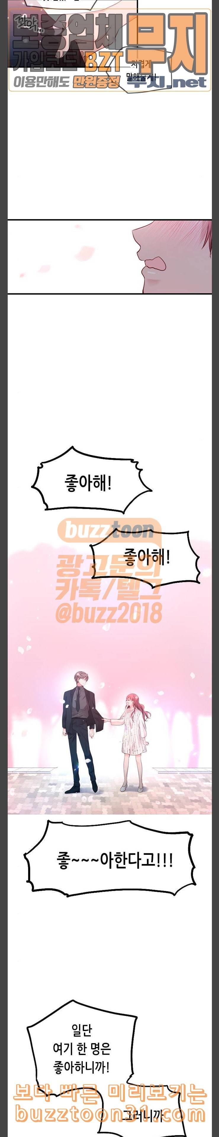 골든 체인지 153화 4