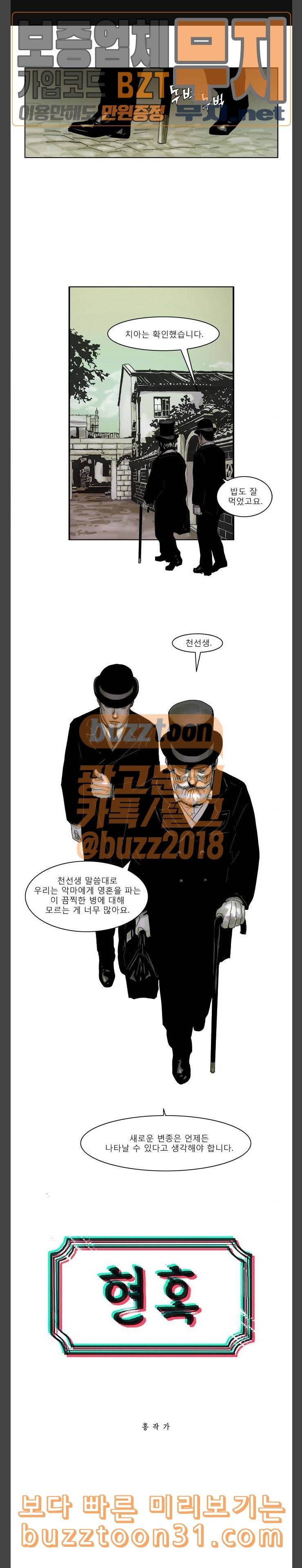 현혹 19화 1