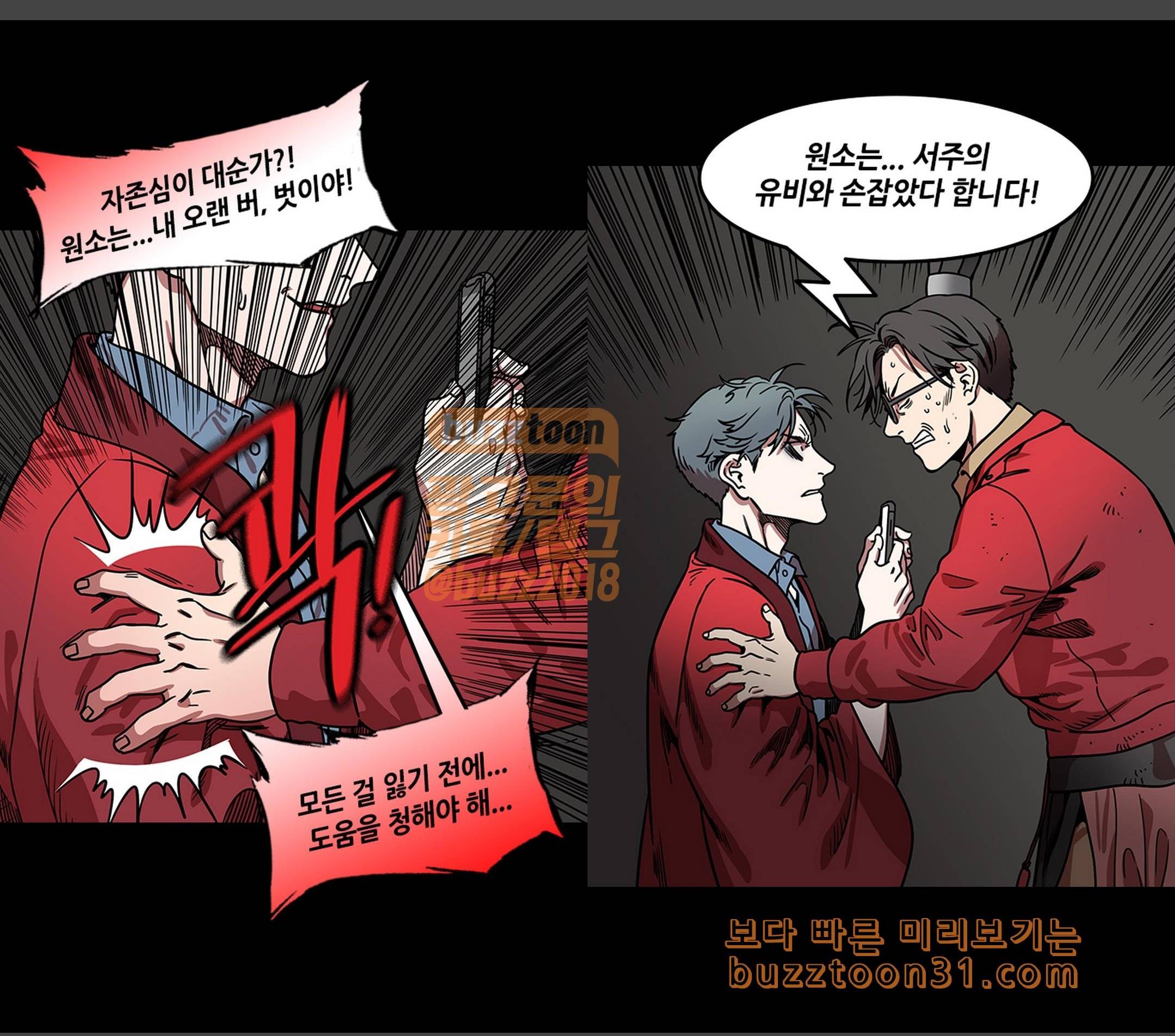삼국지톡 협천자 37 조조는 친구가 없어 3