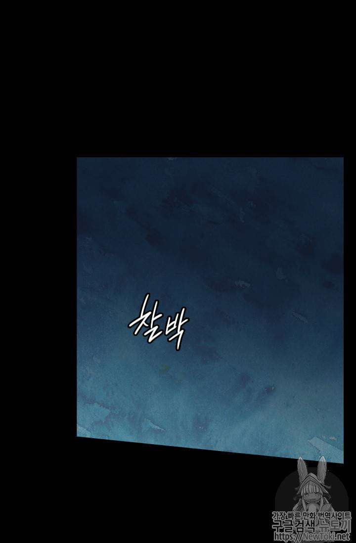 왕의 공녀 92화 3