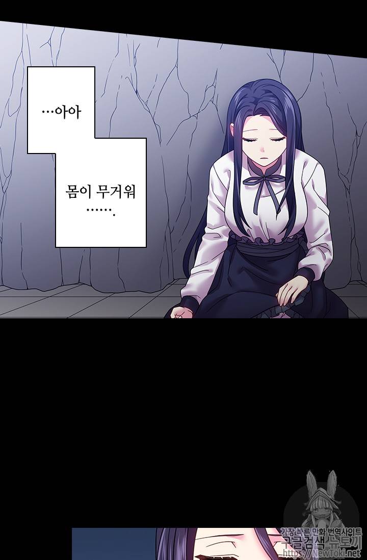 왕의 공녀 92화 5