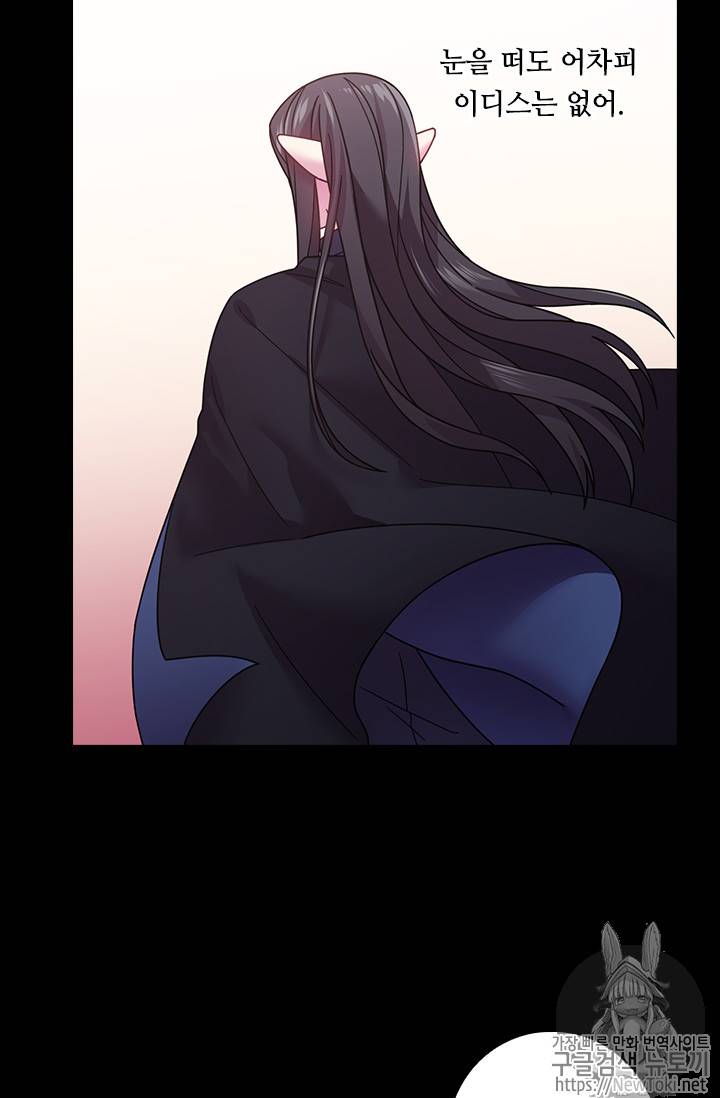 왕의 공녀 92화 7
