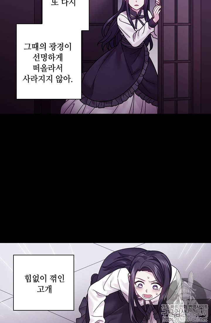 왕의 공녀 92화 9