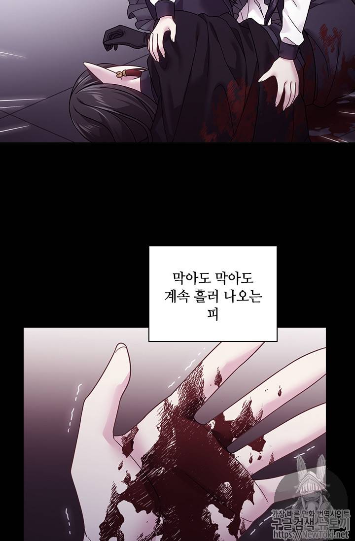 왕의 공녀 92화 10