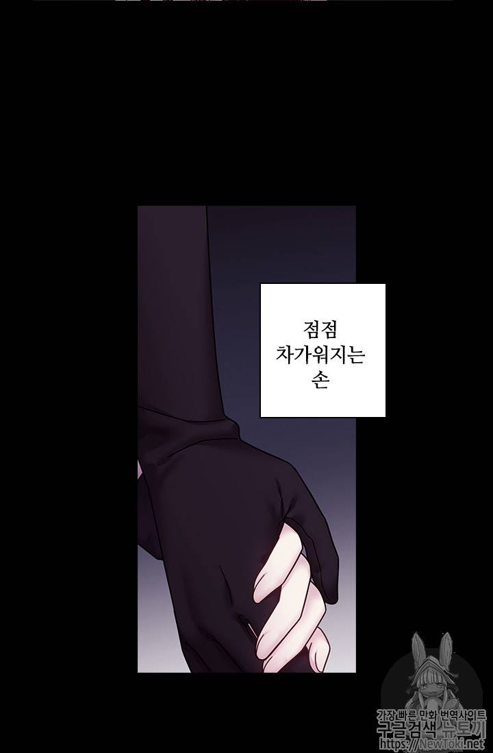 왕의 공녀 92화 11