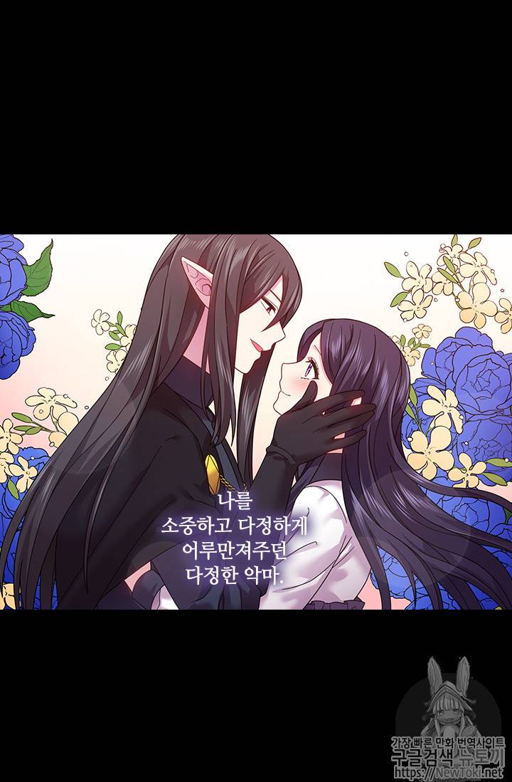 왕의 공녀 92화 12