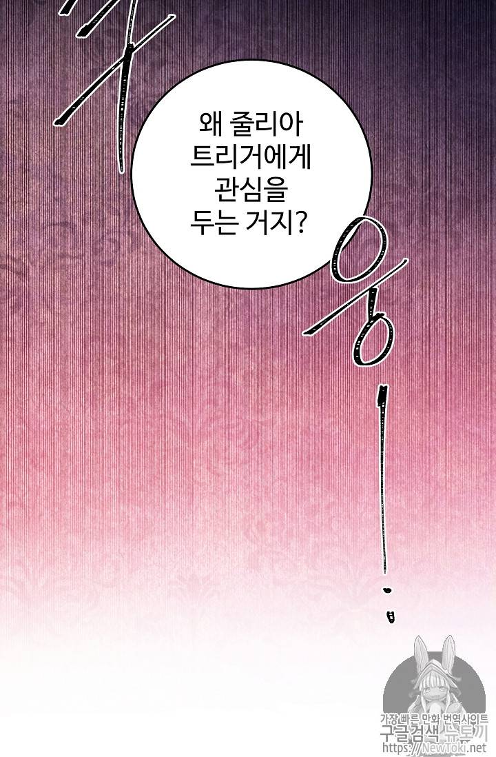 레이디 비스트 50화 2
