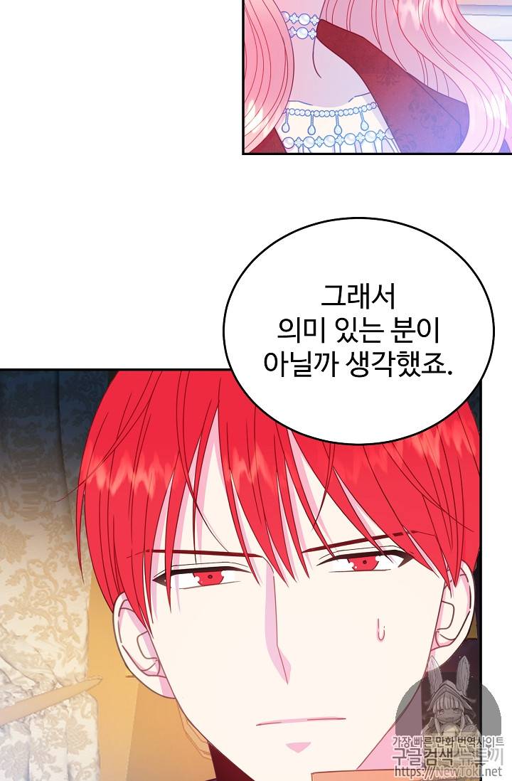 레이디 비스트 50화 5