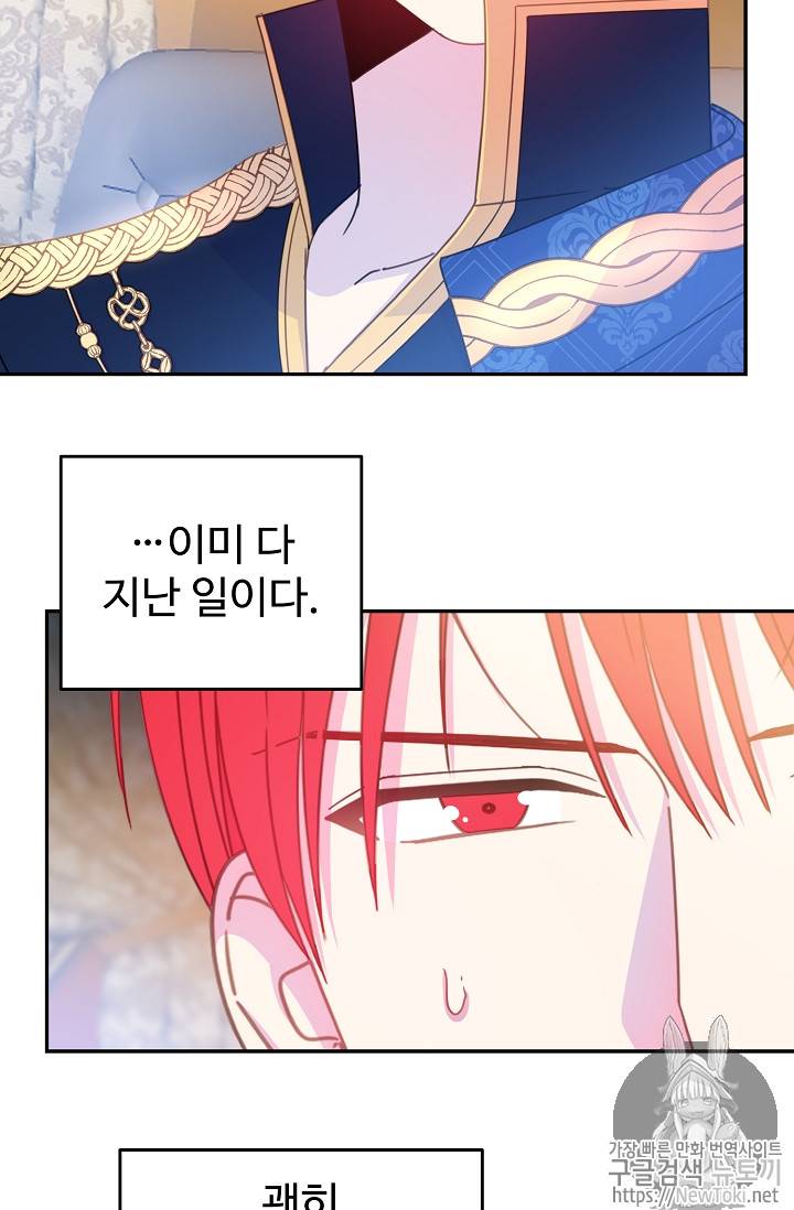 레이디 비스트 50화 6