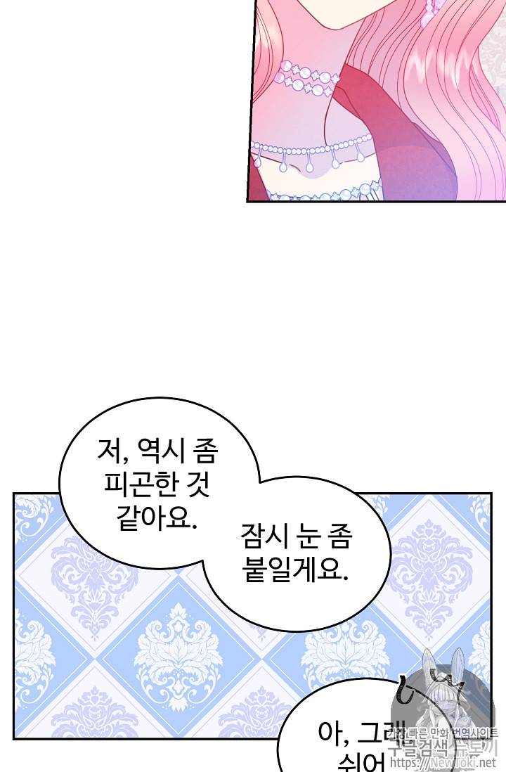 레이디 비스트 50화 10