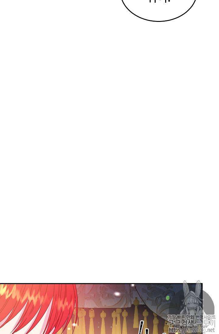 레이디 비스트 50화 11