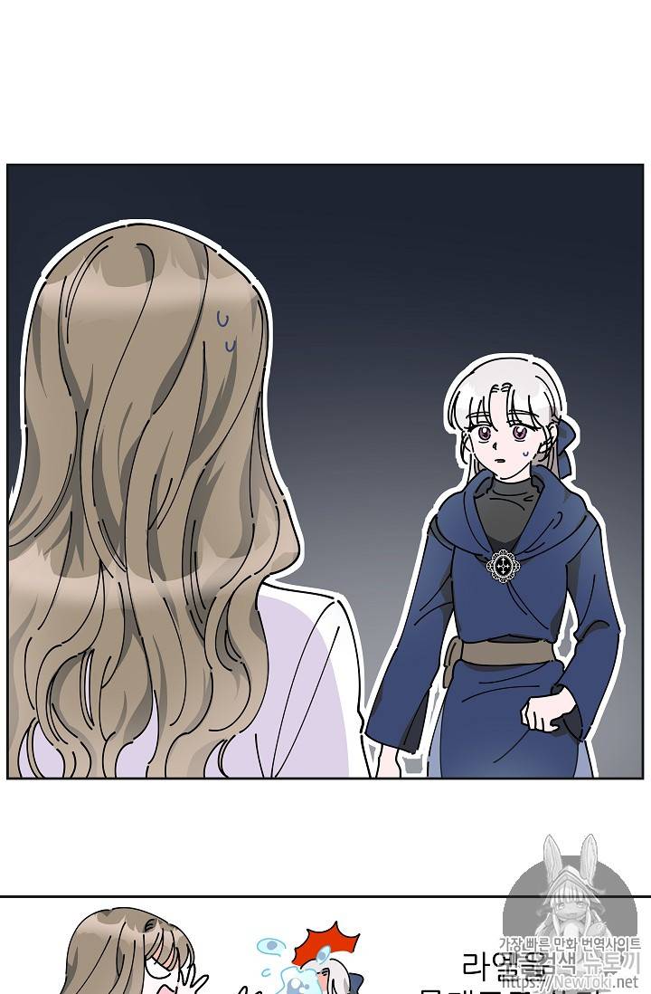 악녀의 남주님 6화 2