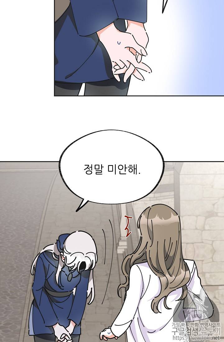 악녀의 남주님 6화 5