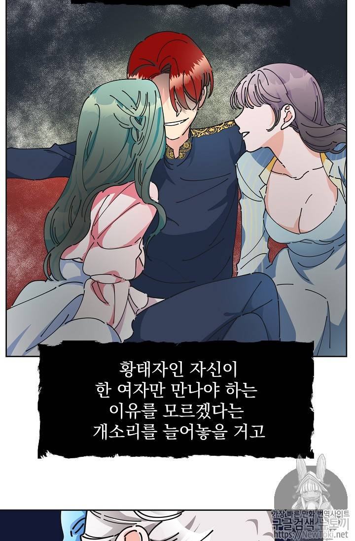 악녀의 남주님 6화 9