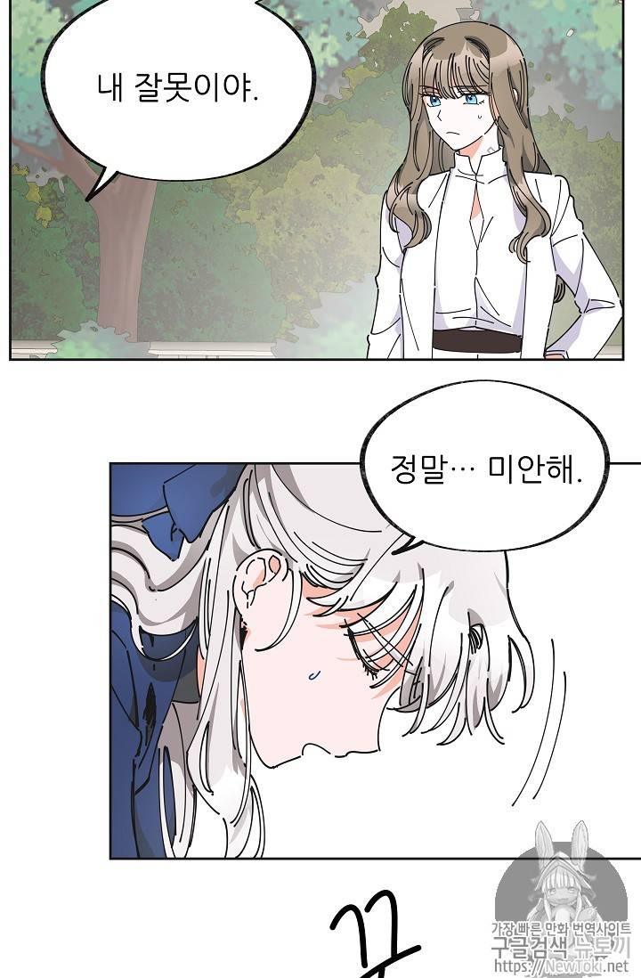 악녀의 남주님 6화 15