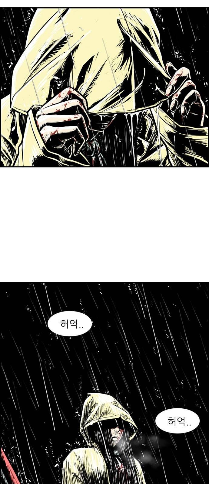 별종 프롤로그 7