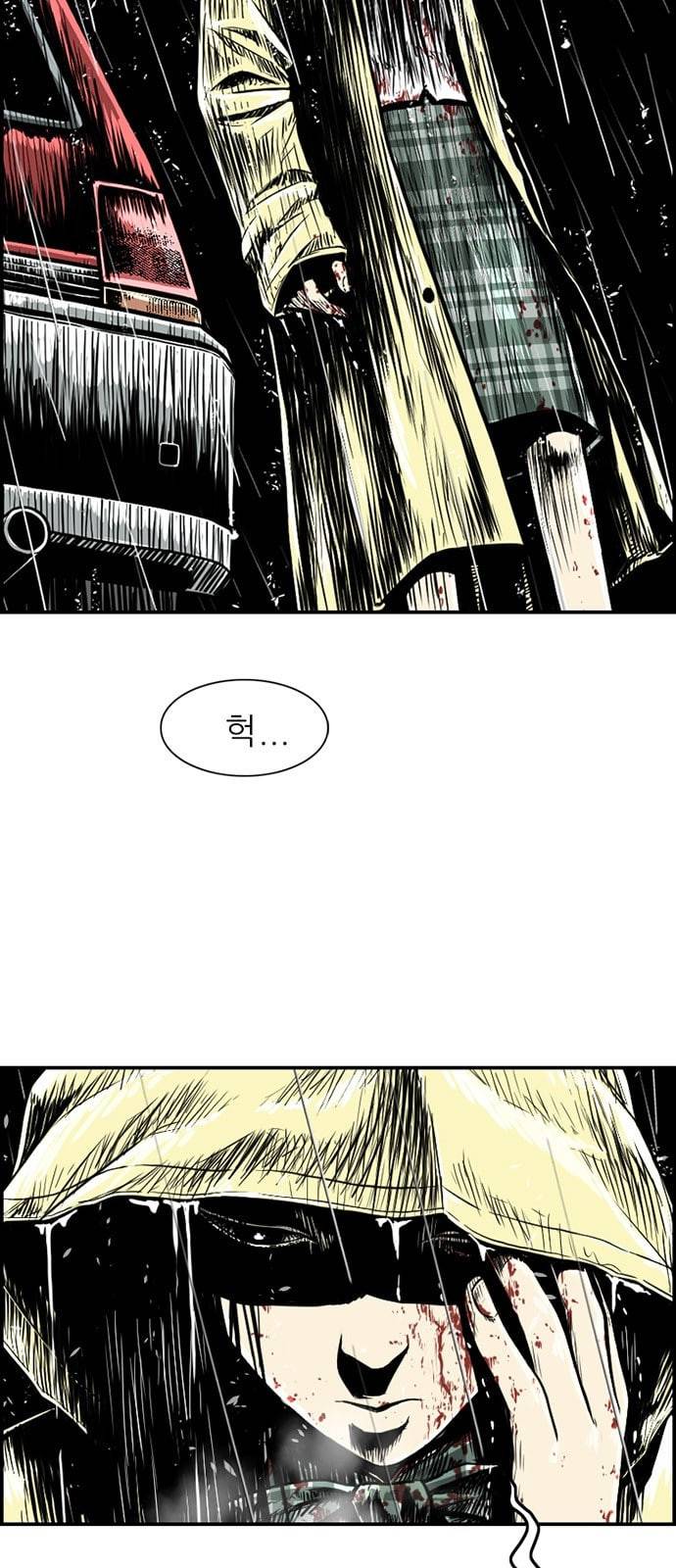 별종 프롤로그 8