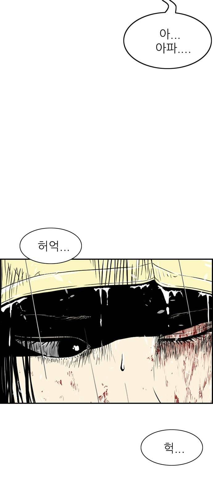별종 프롤로그 9