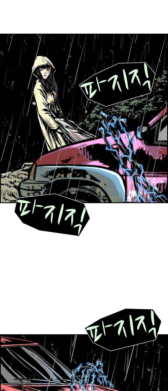 별종 프롤로그 16