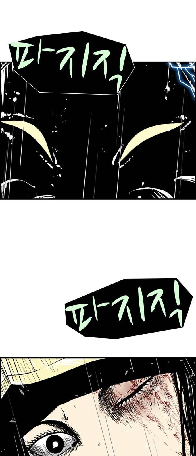 별종 프롤로그 19
