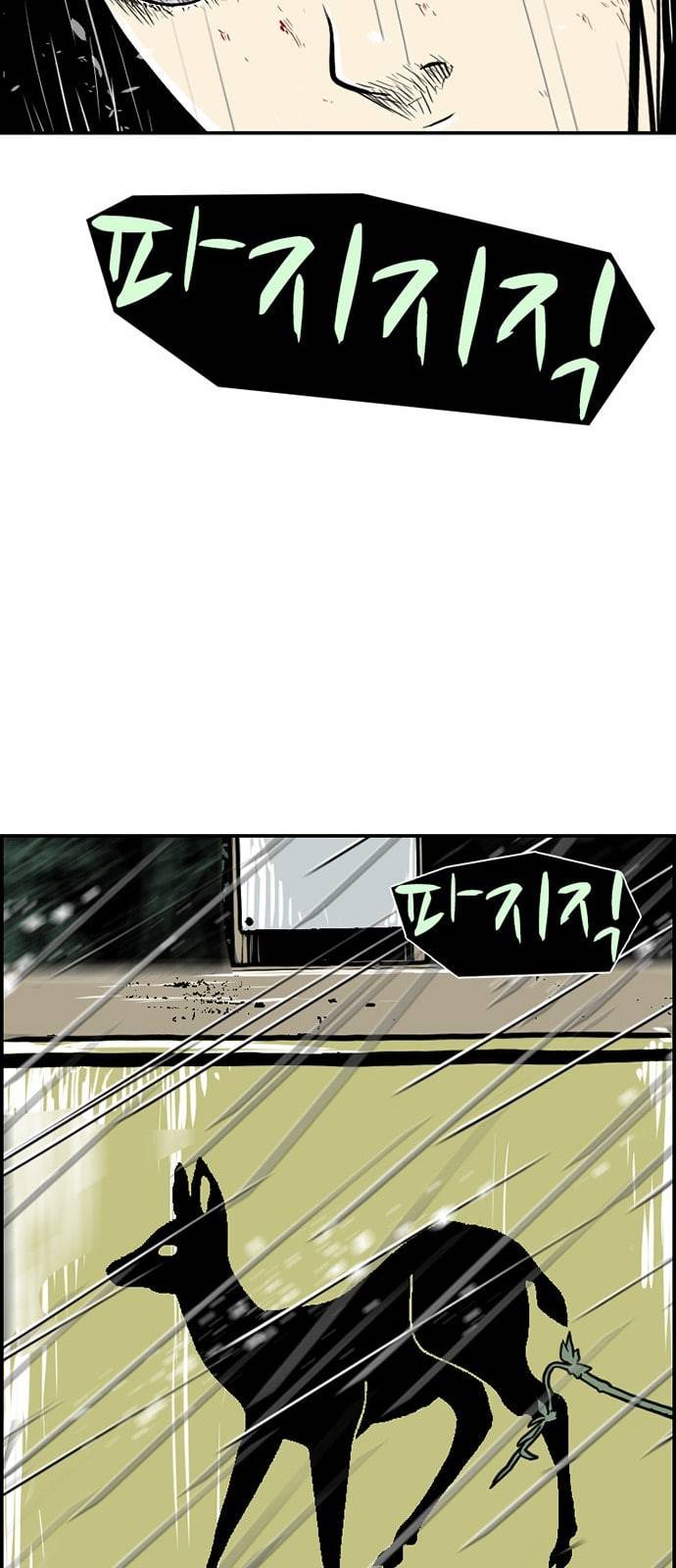 별종 프롤로그 20