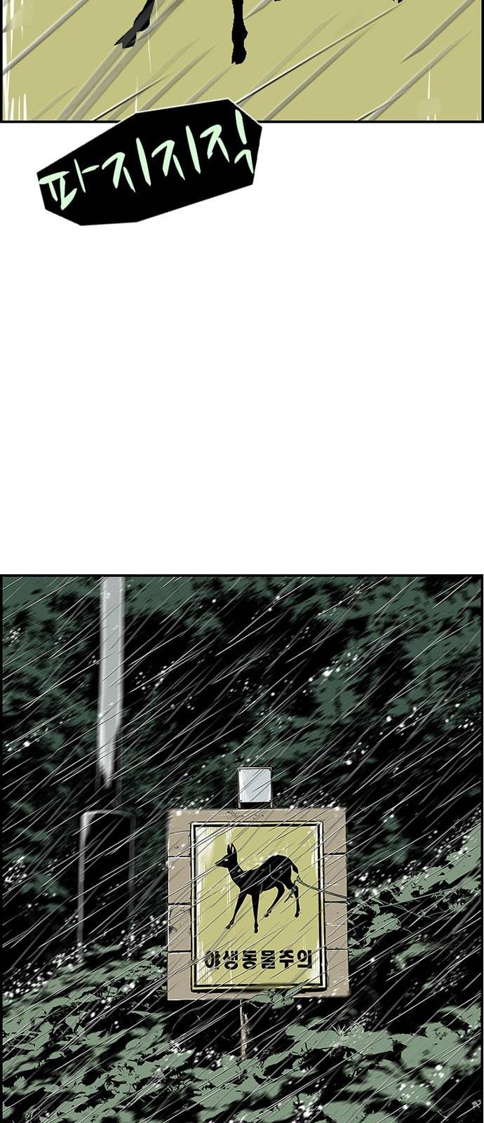 별종 프롤로그 21