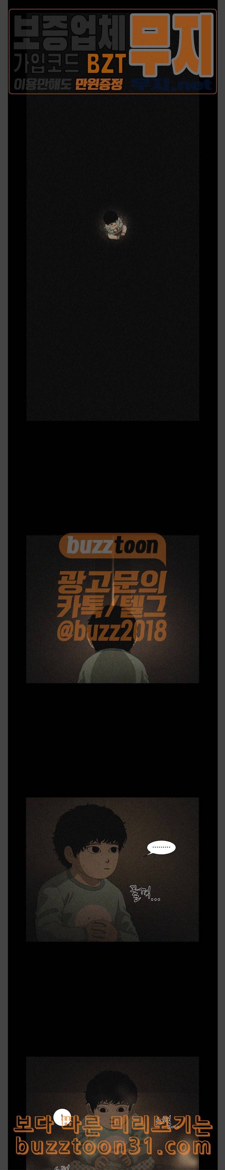 안식의 밤 2화 4