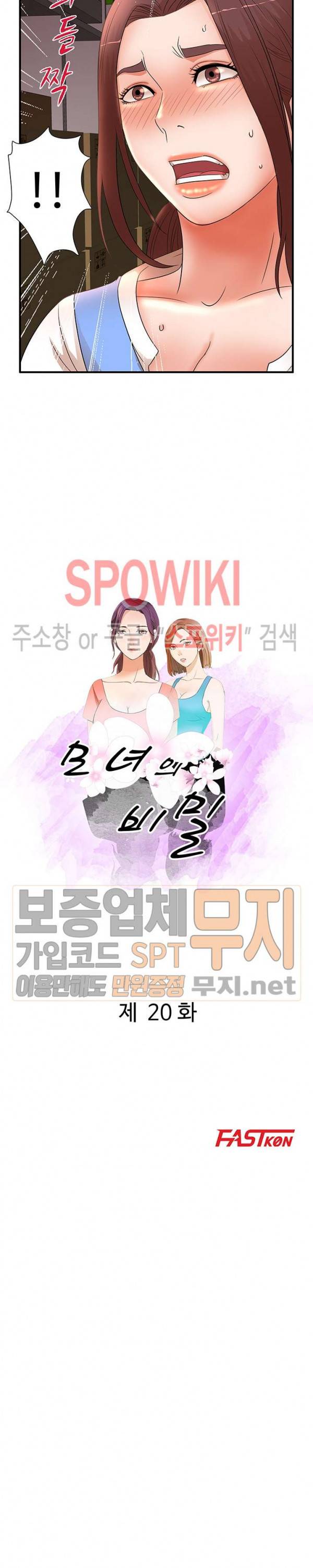 모녀의 비밀 20화 2