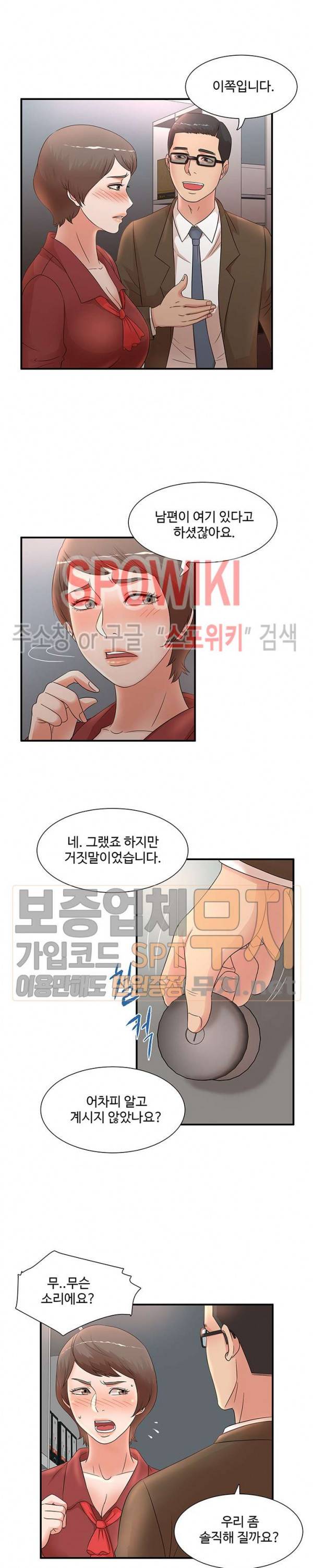 모녀의 비밀 20화 3