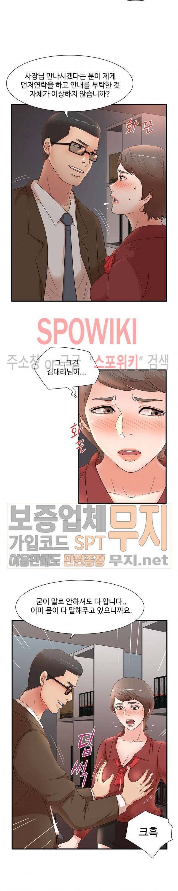 모녀의 비밀 20화 4