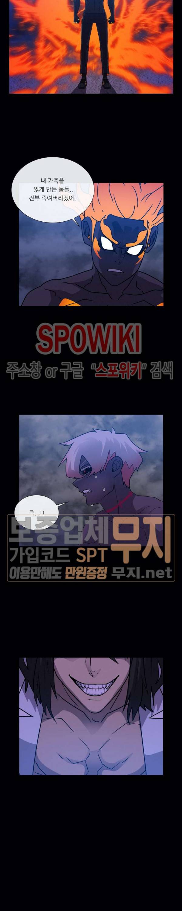 악마의 소년 76화 3