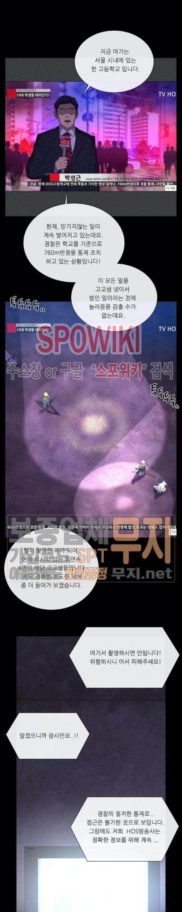 악마의 소년 76화 4
