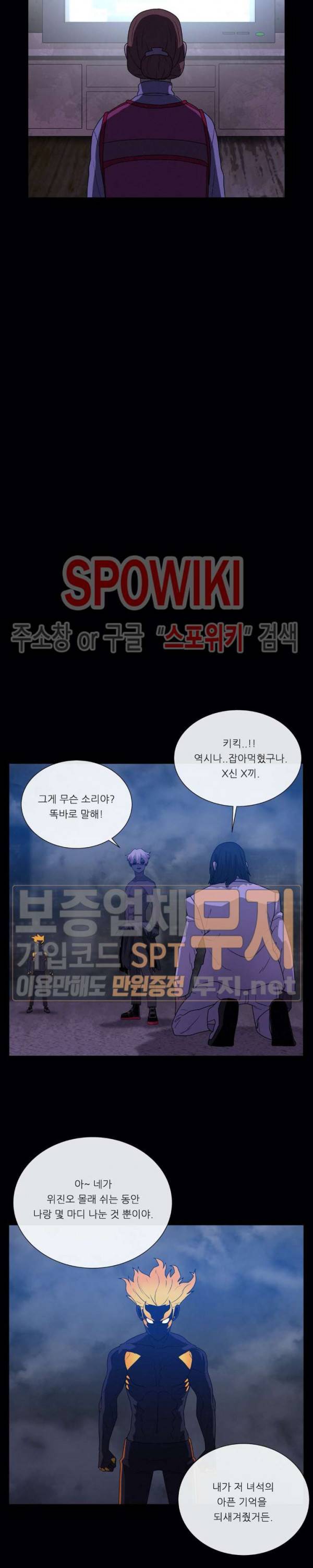 악마의 소년 76화 5